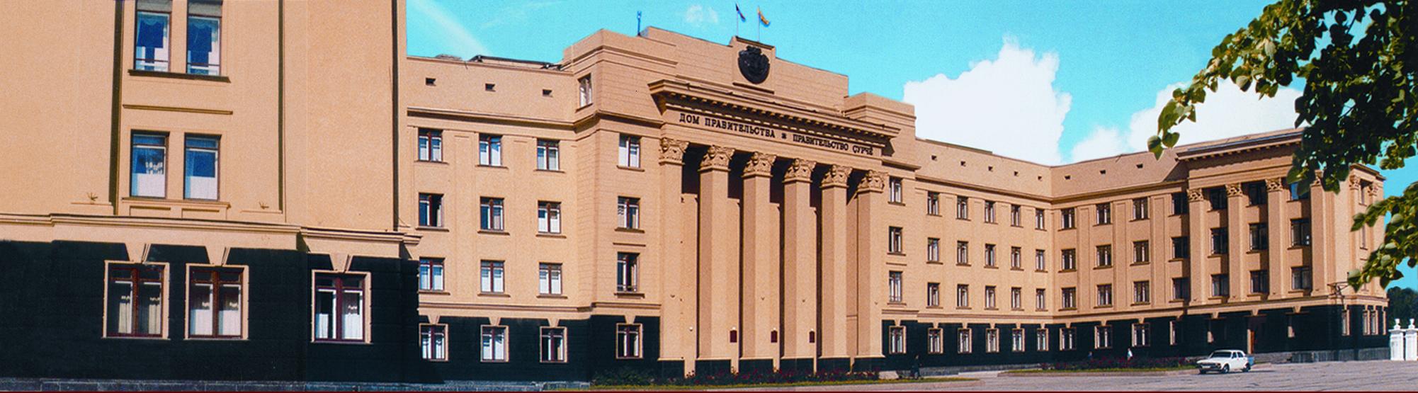 "Дом Правительства. Фото 2001."