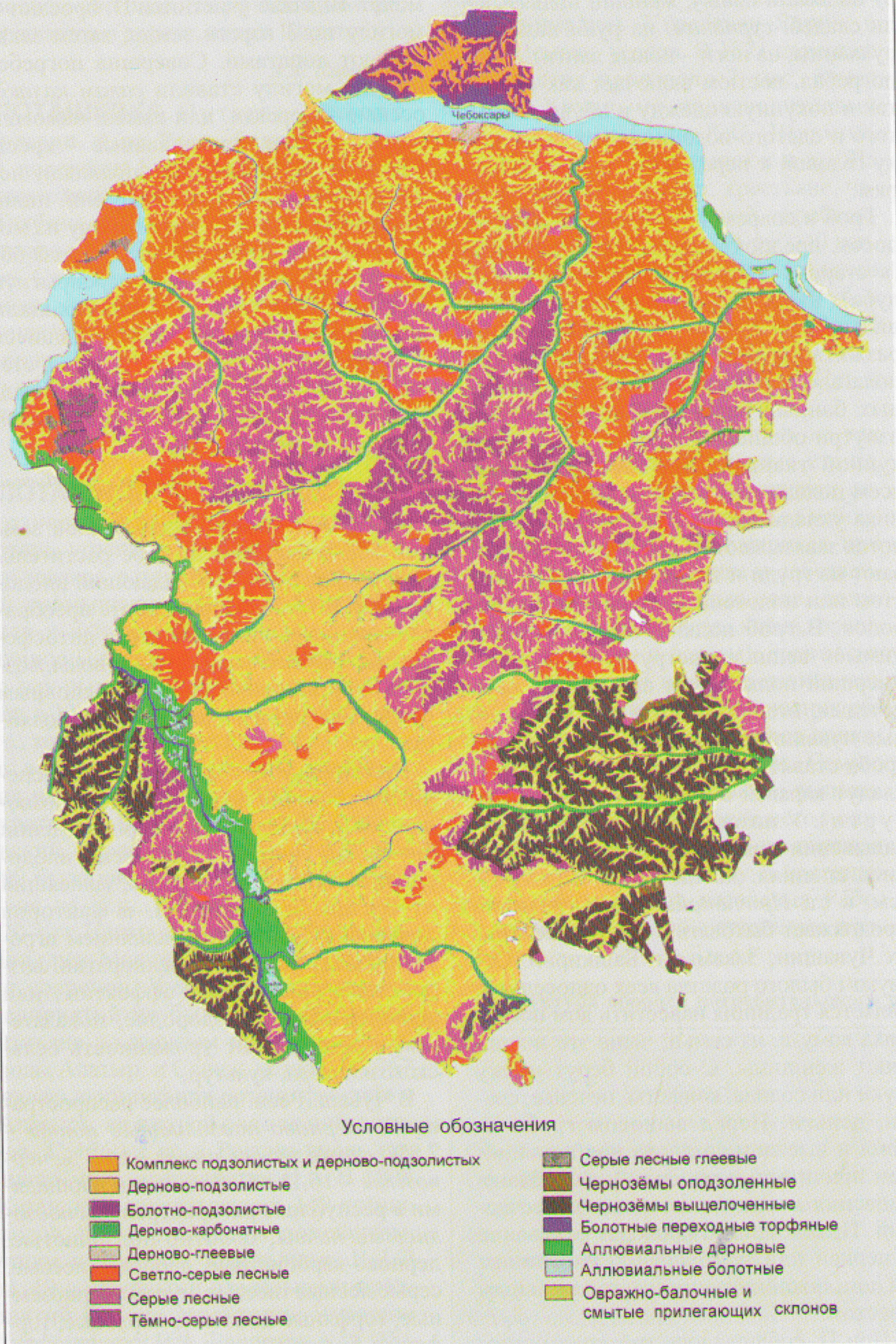 "Почвенная карта Чувашии. 1987."